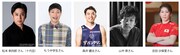 「第18回ROOTOTEチャリティーイベント~トートバッグで、みんなに笑顔を~」参加著名人