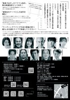 ツチプロリーディングアクト公演 vol.4「白い病」チラシ裏