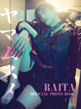 雷太の1st写真集「RAITA OFFICIAL PHOTO BOOK《I》ヤマムスメ」（G-STYLE）通常版表紙。