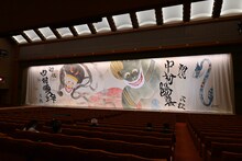 中村陽喜、中村夏幹の祝幕。（原画・提供：ビートたけし(c)株式会社T.Nゴン / 謹製：歌舞伎座舞台株式会社）