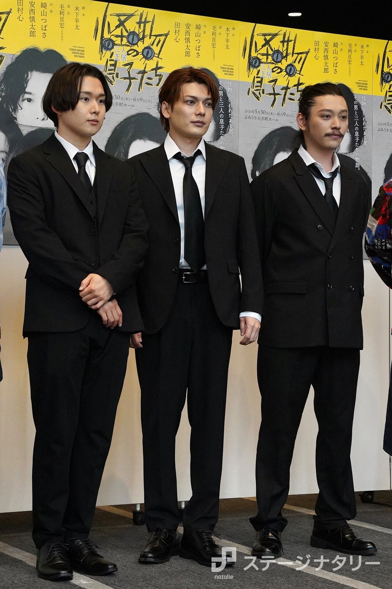 左から田村心、崎山つばさ、安西慎太郎。