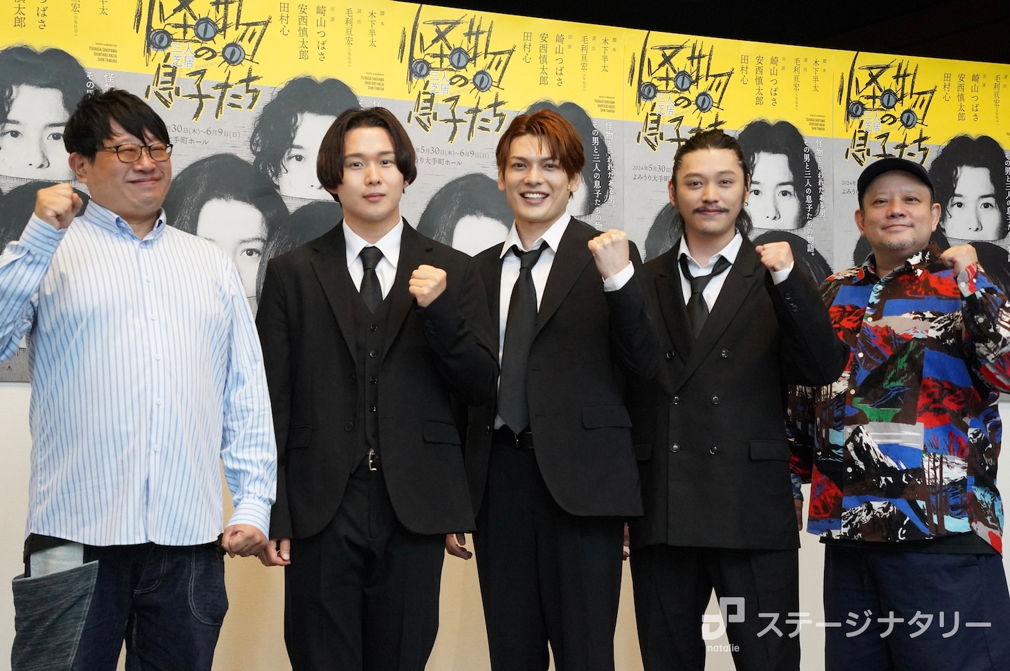 左から毛利亘宏、田村心、崎山つばさ、安西慎太郎、木下半太。