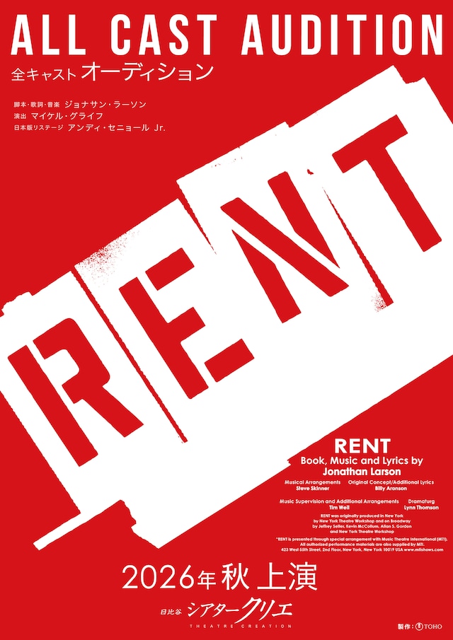 「ミュージカル『RENT』2026年公演」ビジュアル