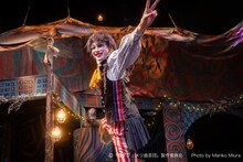 劇団おぼんろ 第24回本公演「聖ダジュメリ曲芸団」より。