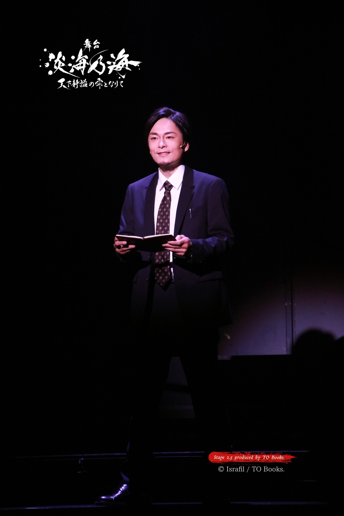 舞台「淡海乃海-天下静謐（せいひつ）の雫となりて-」より。