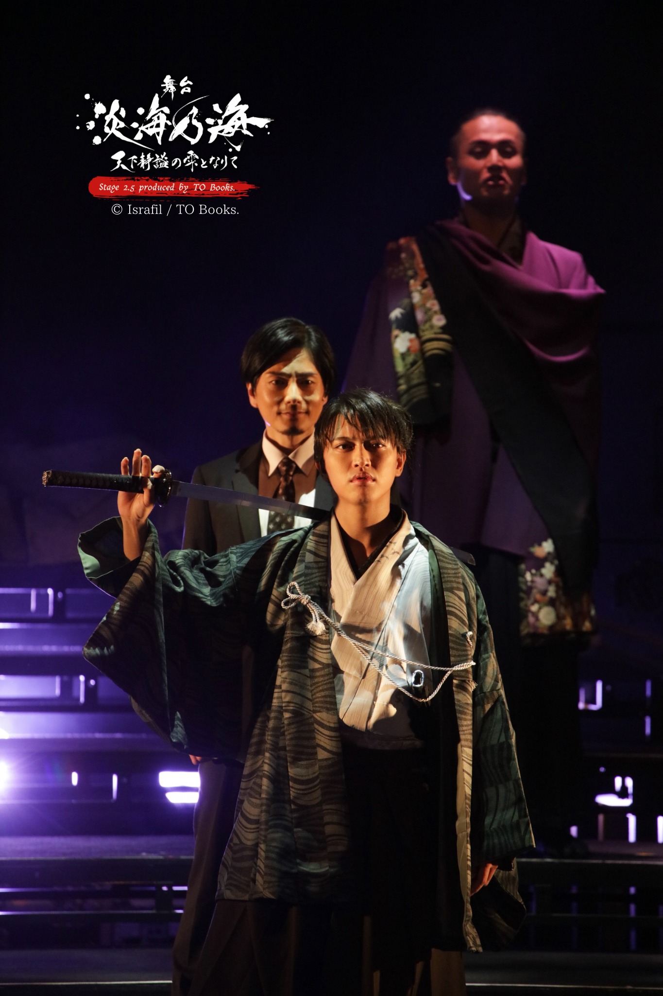 舞台「淡海乃海-天下静謐（せいひつ）の雫となりて-」より。