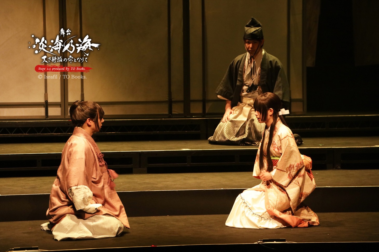舞台「淡海乃海-天下静謐（せいひつ）の雫となりて-」より。