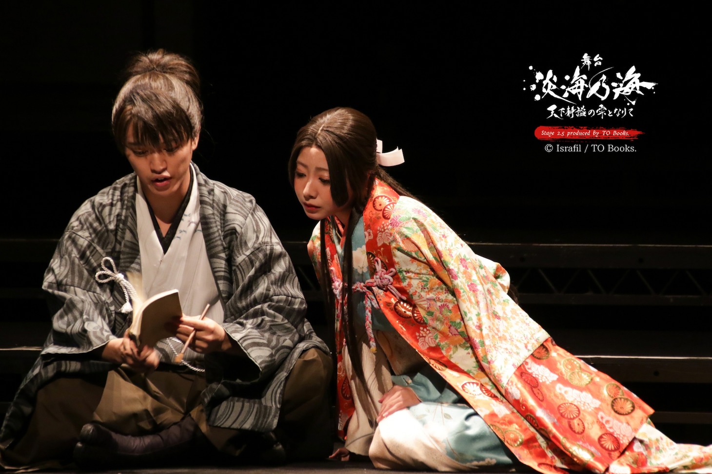 舞台「淡海乃海-天下静謐（せいひつ）の雫となりて-」より。