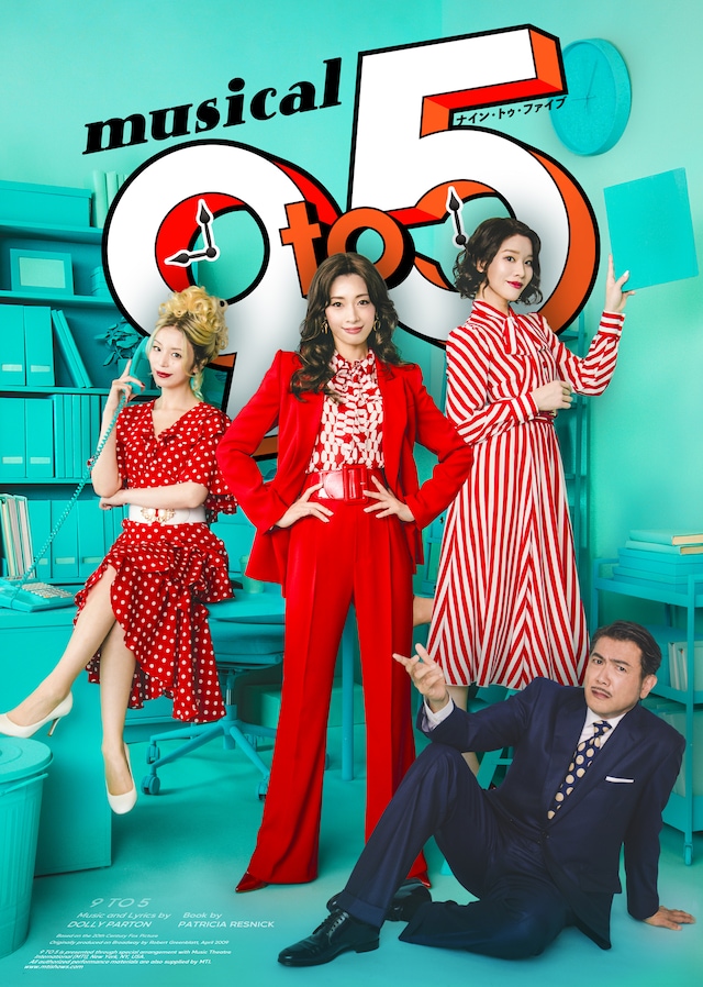 ミュージカル「9 to 5」ビジュアル