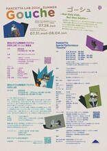 「PANCETTA LAB 2024 IN SUMMER "Gouche"」チラシ
