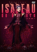 ミュージカル「イザボー」DVD通常版のジャケット。