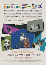 「PANCETTA LAB 2024 IN SUMMER "Gouche"」チラシ