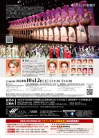 「OSK日本歌劇団 レビュー in IWAKUNI」チラシ裏