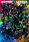 「ACTORS☆LEAGUE in Dance」出場者決定!福澤侑・石川凌雅・高野洸・高橋駿一・福澤希空がチームリーダーに