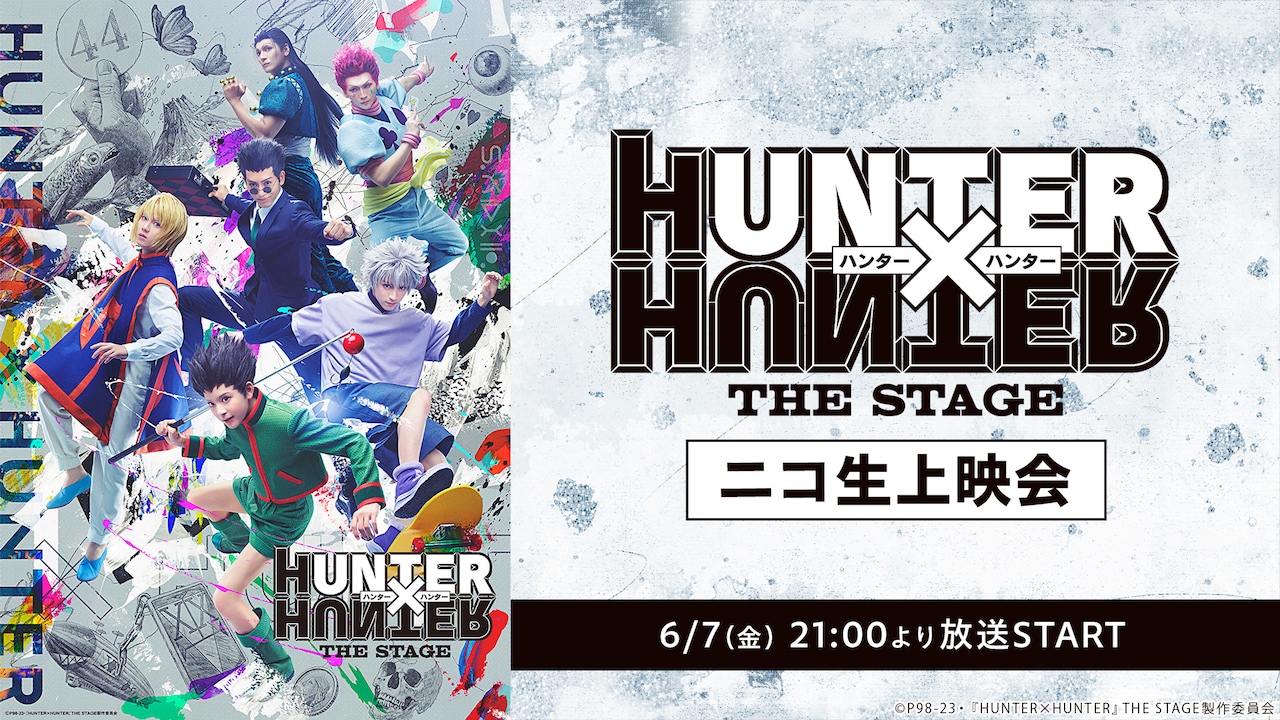 HUNTER×HUNTER』THE STAGE」Blu-ray / DVD発売記念、大友至恩・阿久津