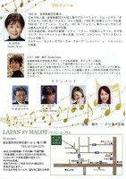 「水はやみ SUMMER LIVE」チラシ裏