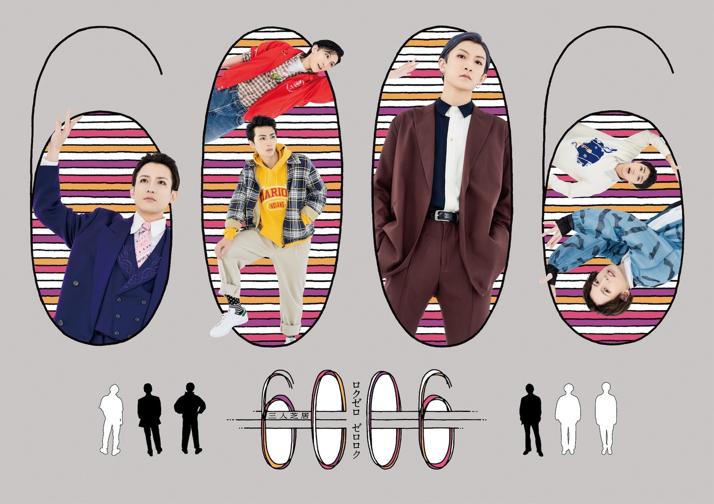 三人芝居「6006（ロクゼロゼロロク）」キービジュアル