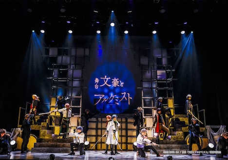 「舞台『文豪とアルケミスト 旗手達ノ協奏（デュエット）』」より。