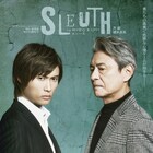 亀裂が入る壁を背景に鋭い目線投げかける、升毅×橋本良亮「スルース」ビジュアル