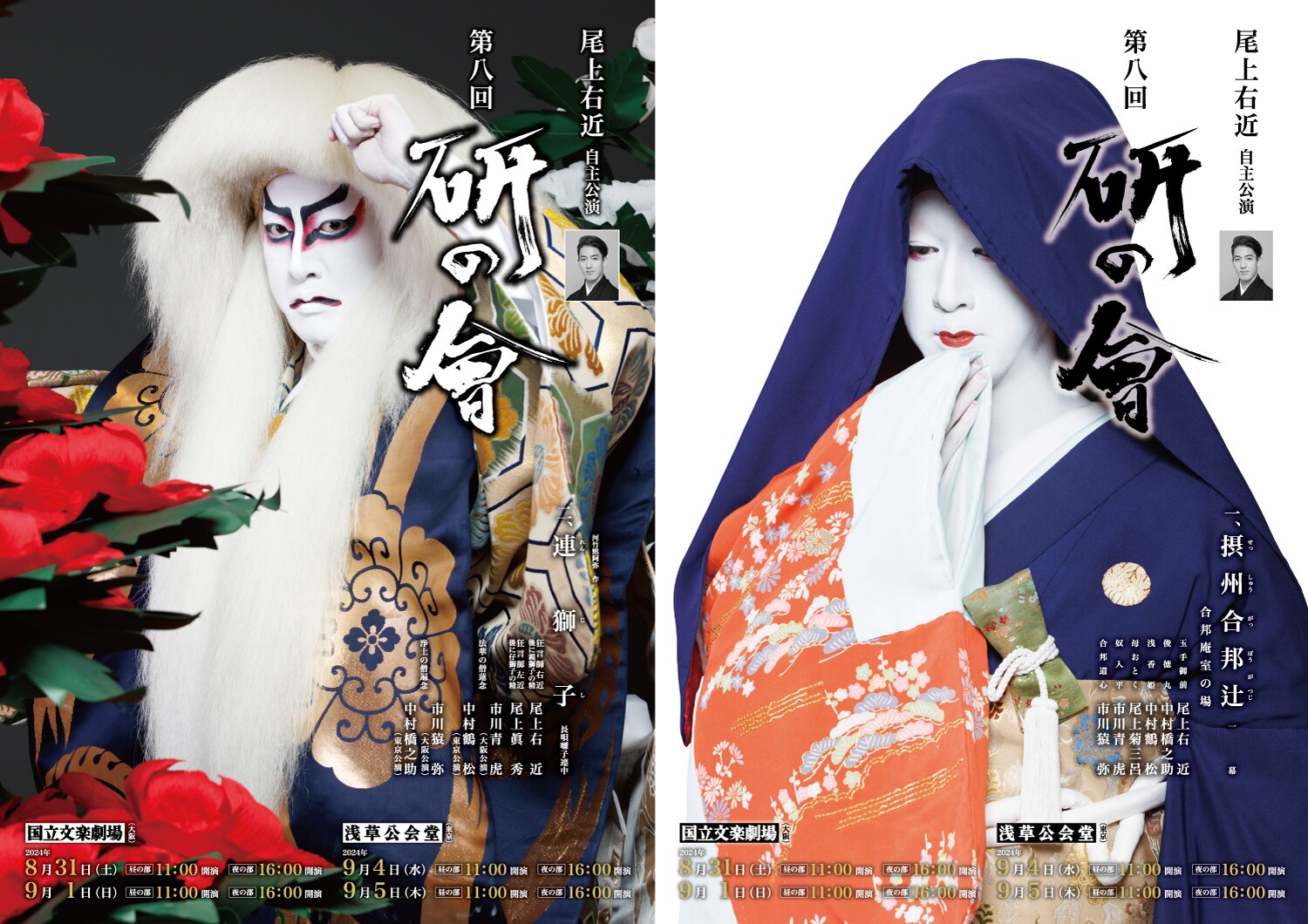 8th_kennokai_chirashi_omote.