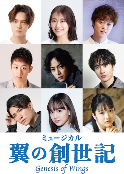 Theatre Polyphonic 第7回公演 ミュージカル「『翼の創世記』Genesis of Wings」チラシ表