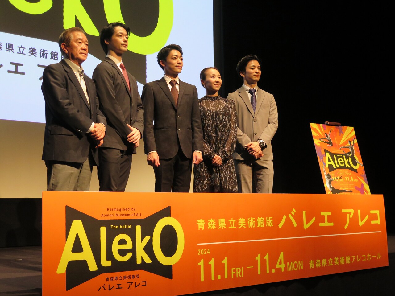 シャガールの絵画をバックに踊る、青森県立美術館版 バレエ「アレコ」大川航矢らが意気込み