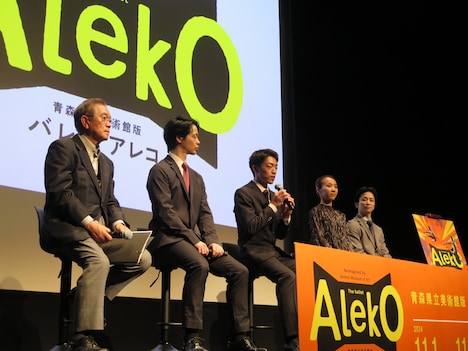 青森県立美術館版 バレエ「アレコ」制作発表会の様子。