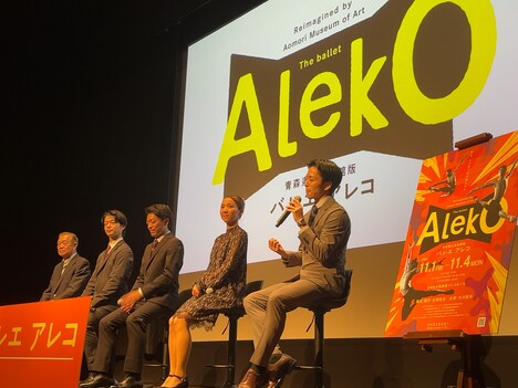 青森県立美術館版 バレエ「アレコ」制作発表会の様子。