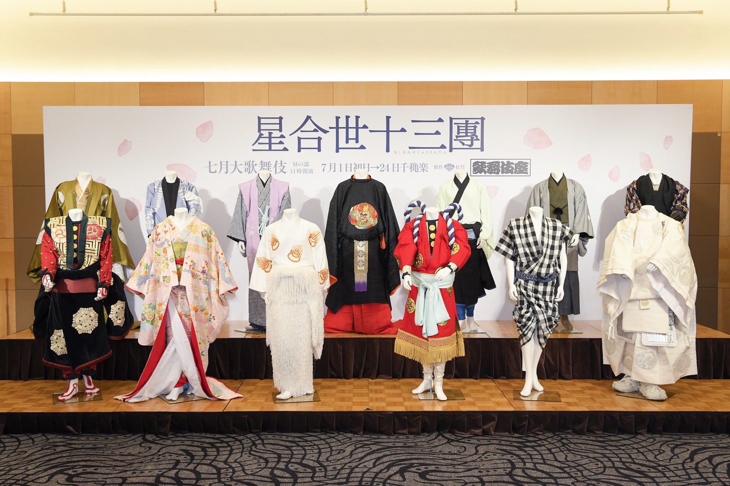 取材会場に並ぶ衣裳。(c)松竹