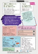 日韓交流事業現代演劇企画 THEATRE ATMAN 第14回公演「物語カフェ～戦場のピクニック～ / Pray AI」チラシ裏