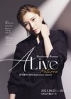 瀬奈じゅん30周年記念コンサート「ALive Returns」リベンジ公演決定、「熱い舞台で最高に楽しい時間を」