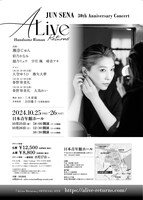 「ALive Returns-Handsome Woman-」チラシ裏
