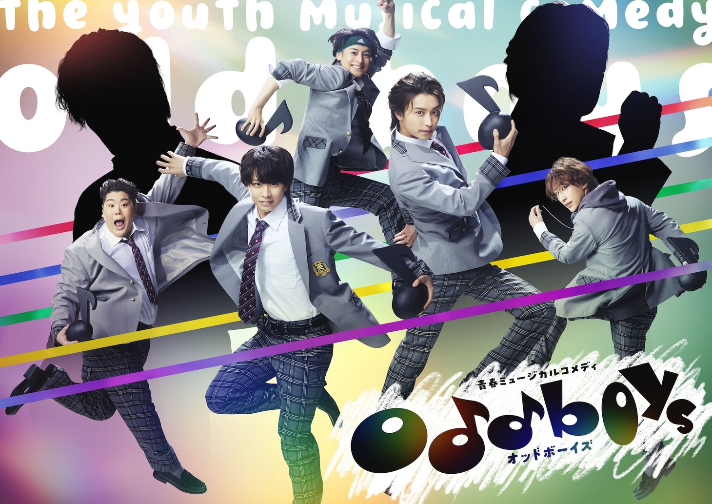 水ドラ25「青春ミュージカルコメディ oddboys」ティザービジュアル