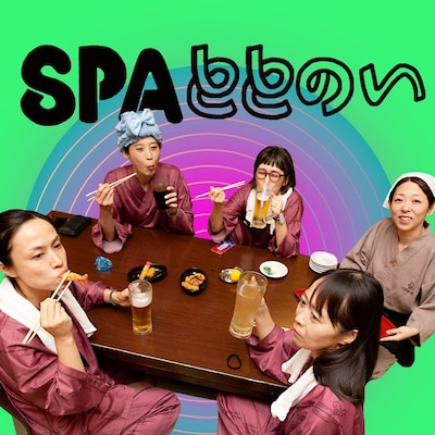 「SPAととのい」ビジュアル（撮影：渕野修平、ロゴデザイン：牛尾千聖）