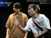 吉祥寺GORILLA「眠れぬ森の人々」より。