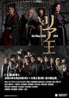 横内正が主演・上演台本・演出担う「リア王2024」に杉江大志・櫻井圭登ら