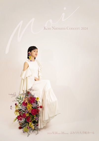 「Kon Natsumi Concert 2024 - moi -」ビジュアル