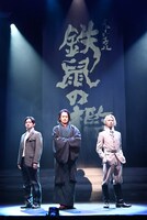 ASPイッツフォーリーズ公演 ミュージカル「鉄鼠の檻」ゲネプロより。