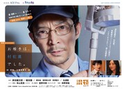 津田健次郎主演ドラマのポスター＆予告編解禁、コント公演「混頓 vol.4」