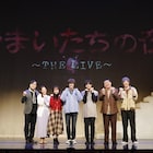 いい意味で緊張しています!ヴァサイェガ渉・豊田陸人「かまいたちの夜」スタート