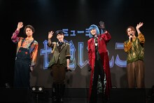 左から藤田玲、有沙瞳、七海ひろき、土屋直武。