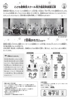 こども歌舞伎スクール寺子屋 オリジナル舞踊劇 第4回「贋作桃太郎 百桃かたり」チラシ裏