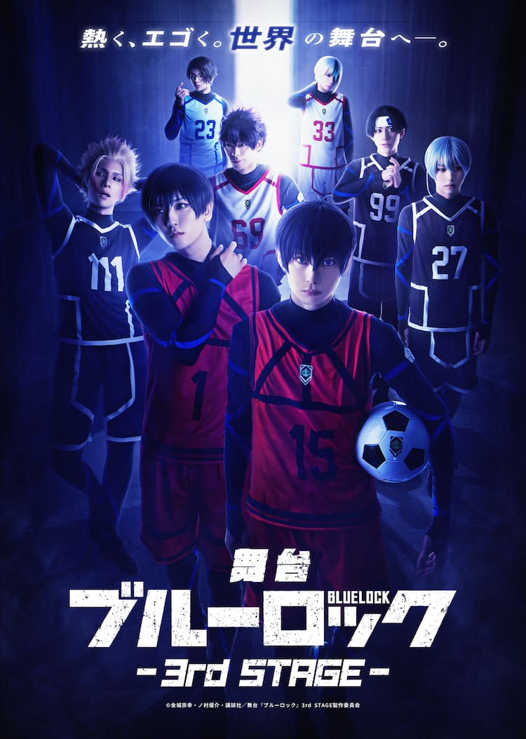 ブルーロック アニメ 3期