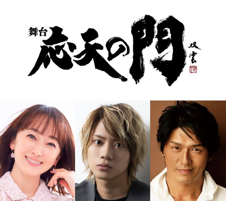 灰原薬「応天の門」舞台化！明治座で12月上演 道真役は佐藤流司、業平 
