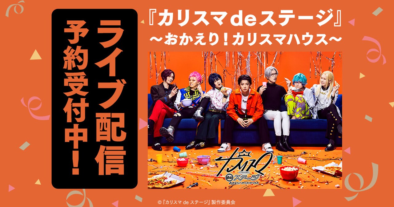 カリスマ DVD ライブ 円盤 セット カリスマ DVD ライブ 円盤 セット 祝2周年・カリスマサミット」Blu-ray