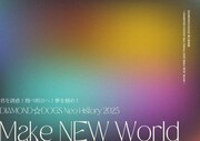 「DIAMOND☆DOGS 第3章～DIAMOND☆DOGS Neo History 2025 Make NEW World ～君を誘惑！翔べ明日へ！夢を掴め！」ビジュアル
