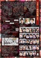 朗読パンダ 第9回公演「完全新版VSR 牡丹灯籠～全段通し」チラシ裏