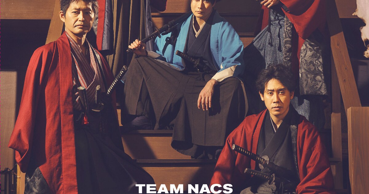 TEAM NACSの25周年記念作「LOOSER 2022」のBD/DVDが9月にリリース 