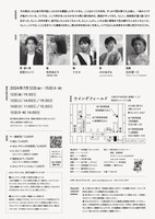 Plant M No.22「WWW」チラシ裏