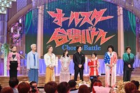 「オールスター合唱バトル」より、各チームのリーダー。(c)フジテレビ